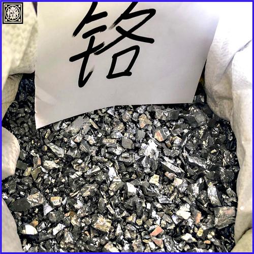 金属铬 从有色金属到高温合金的核心支柱